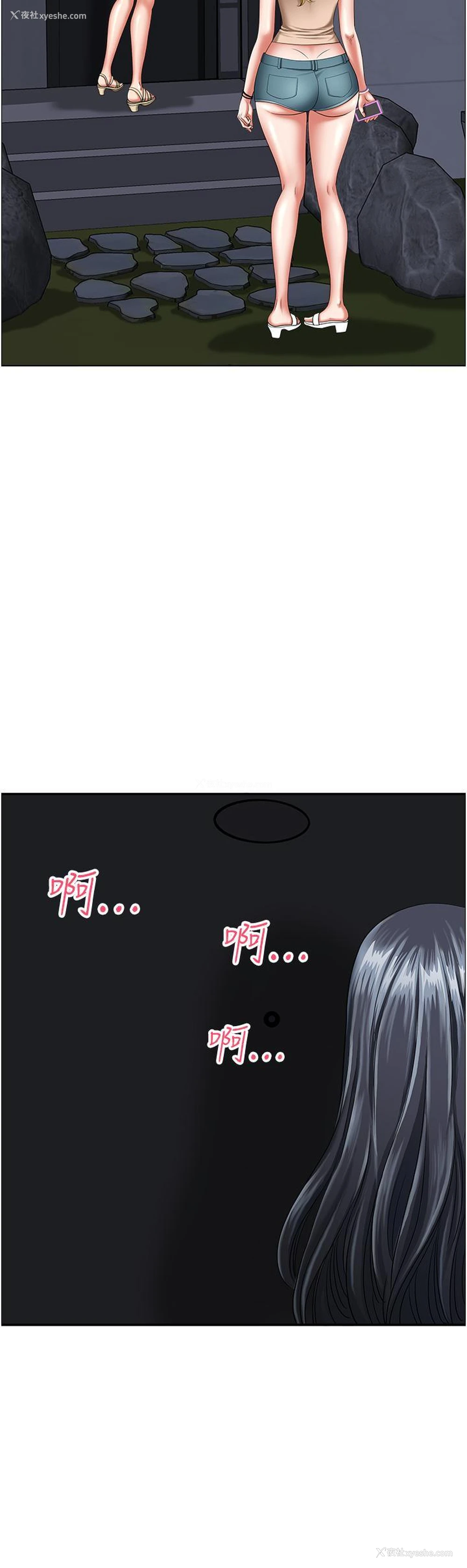 11P - 地方人妻们
