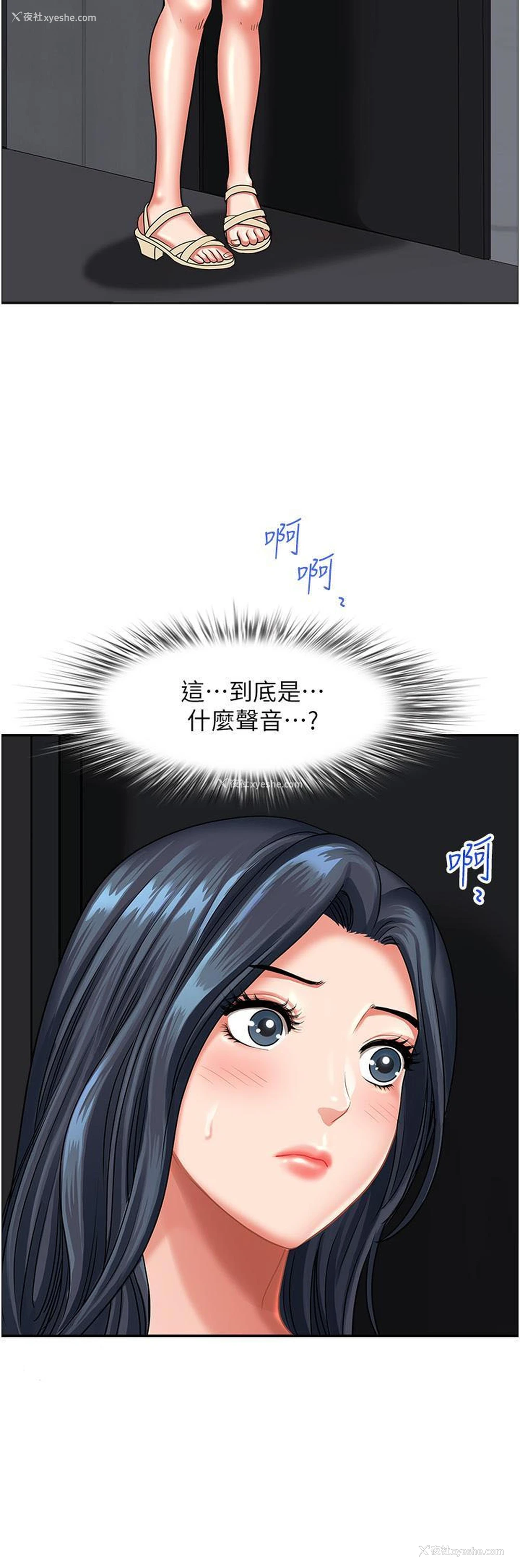 2P - 地方人妻们