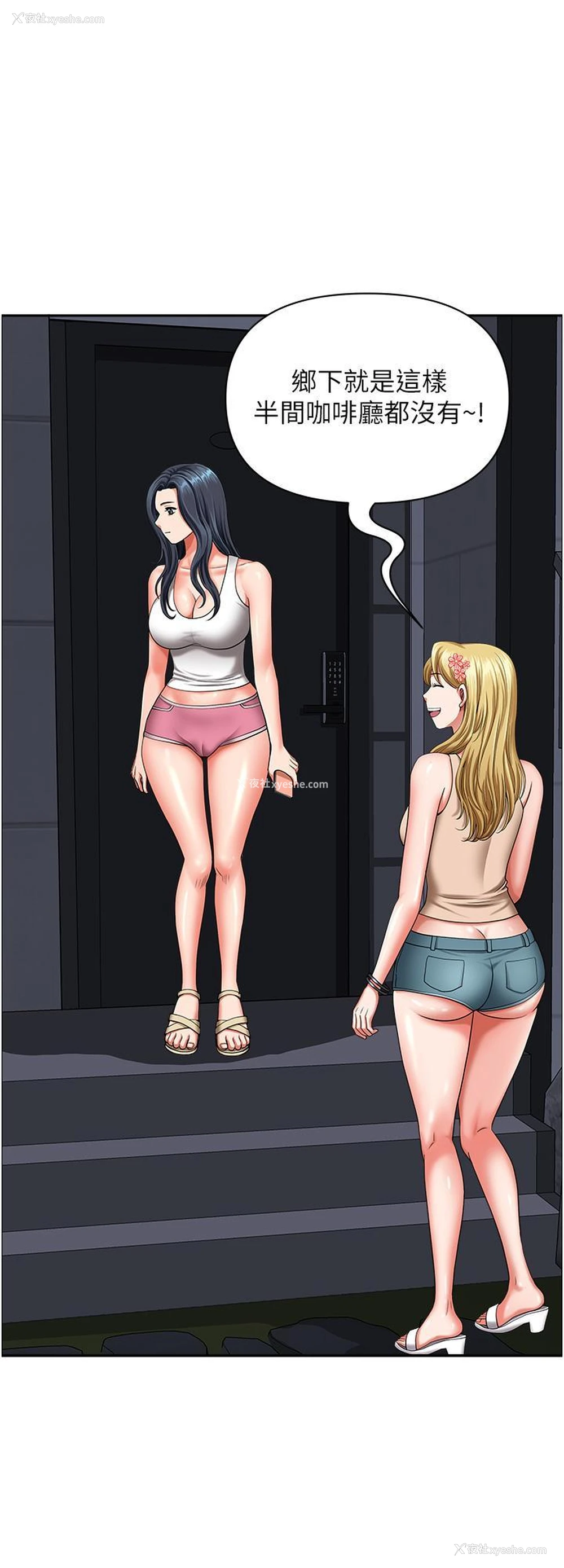 23P - 地方人妻们