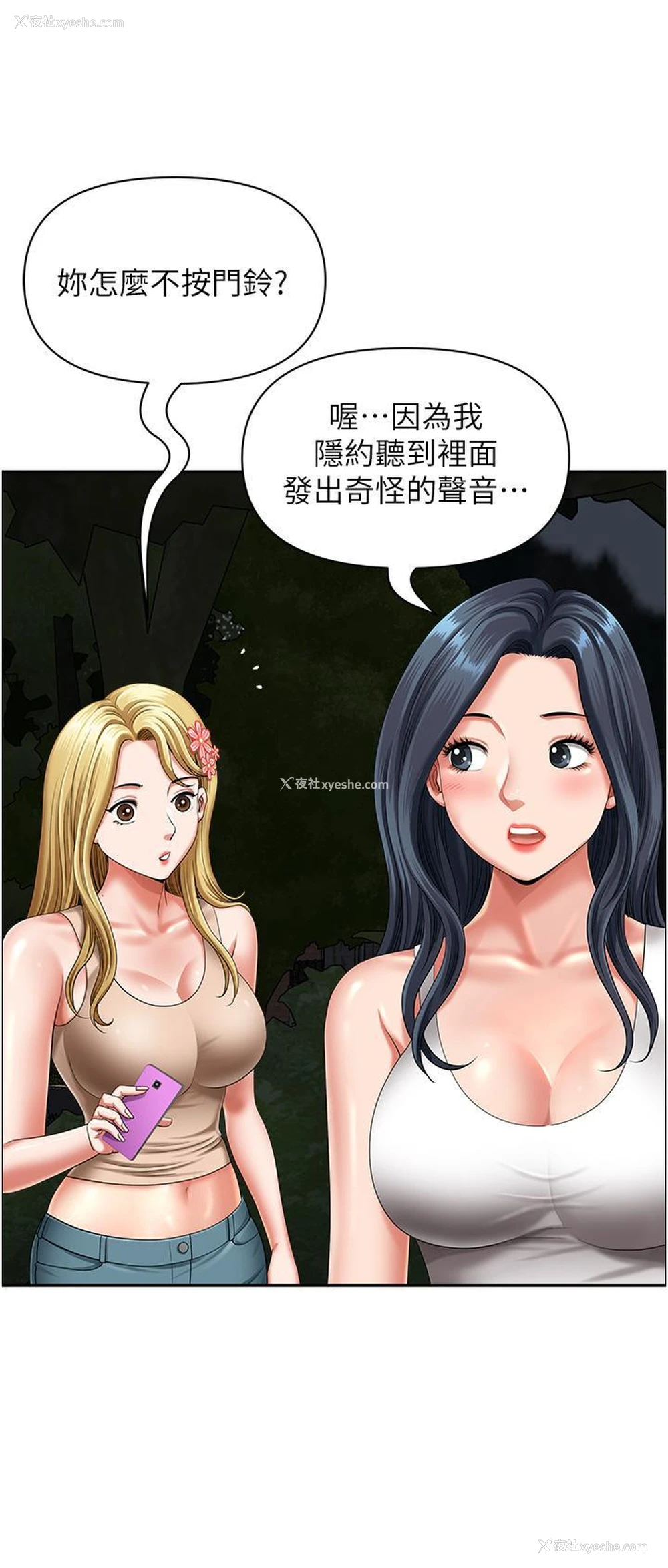 25P - 地方人妻们