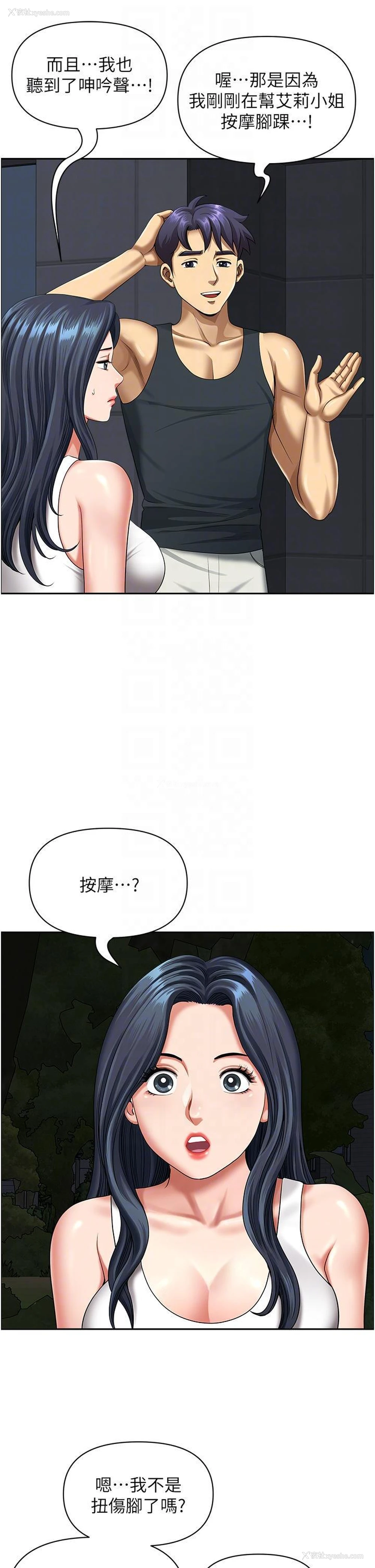 32P - 地方人妻们