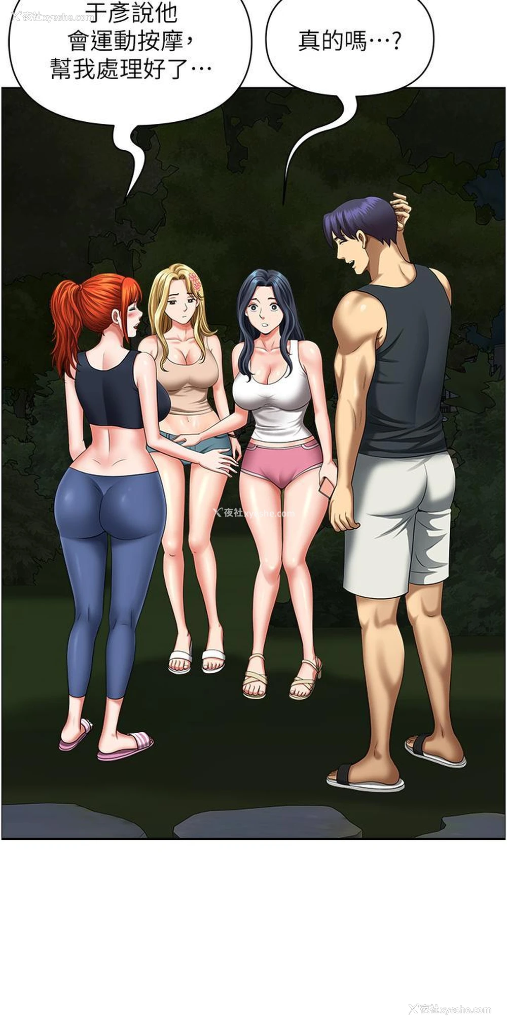 33P - 地方人妻们