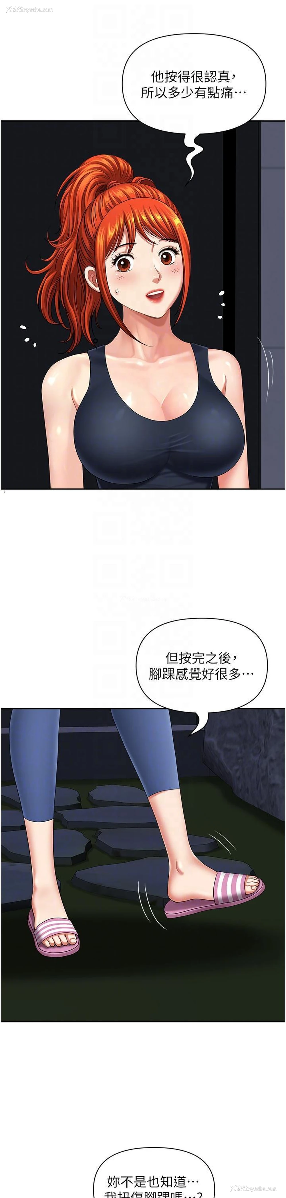 34P - 地方人妻们