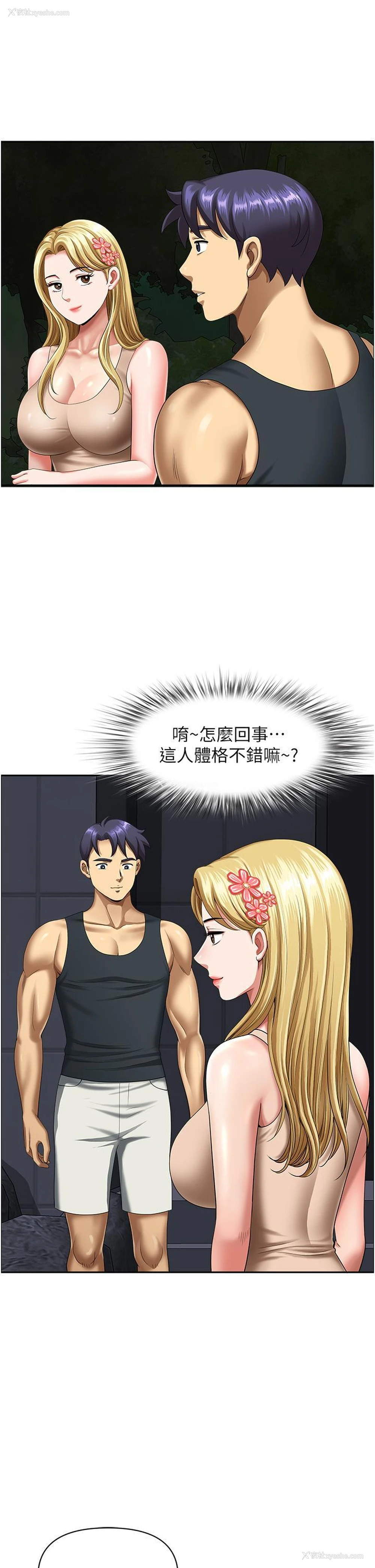37P - 地方人妻们