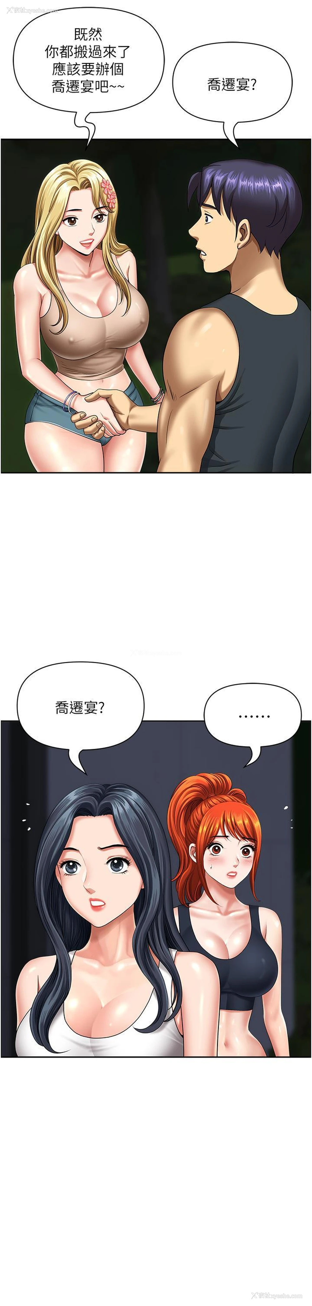 43P - 地方人妻们