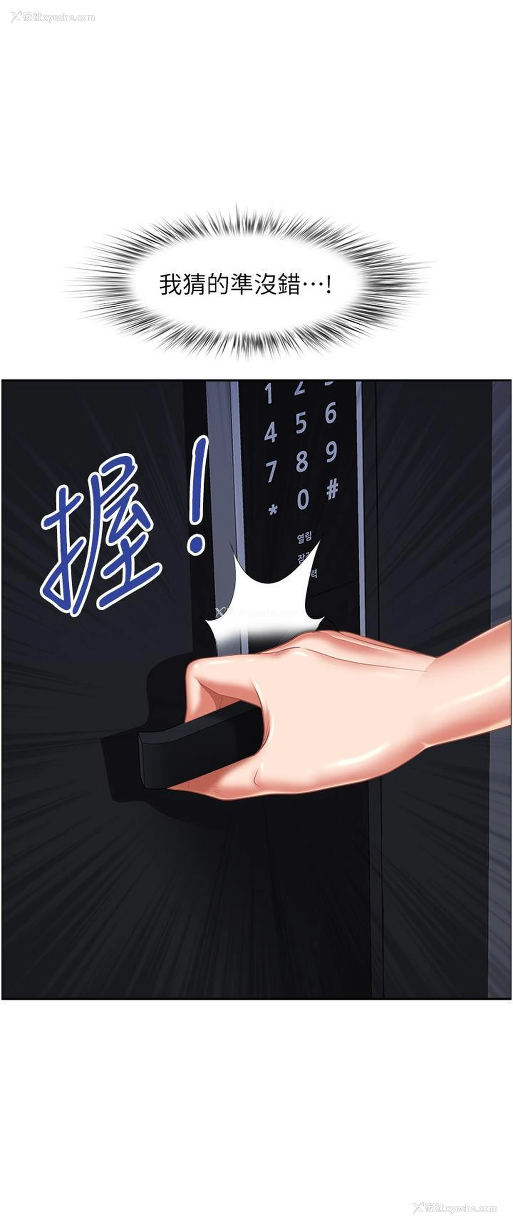 7P - 地方人妻们