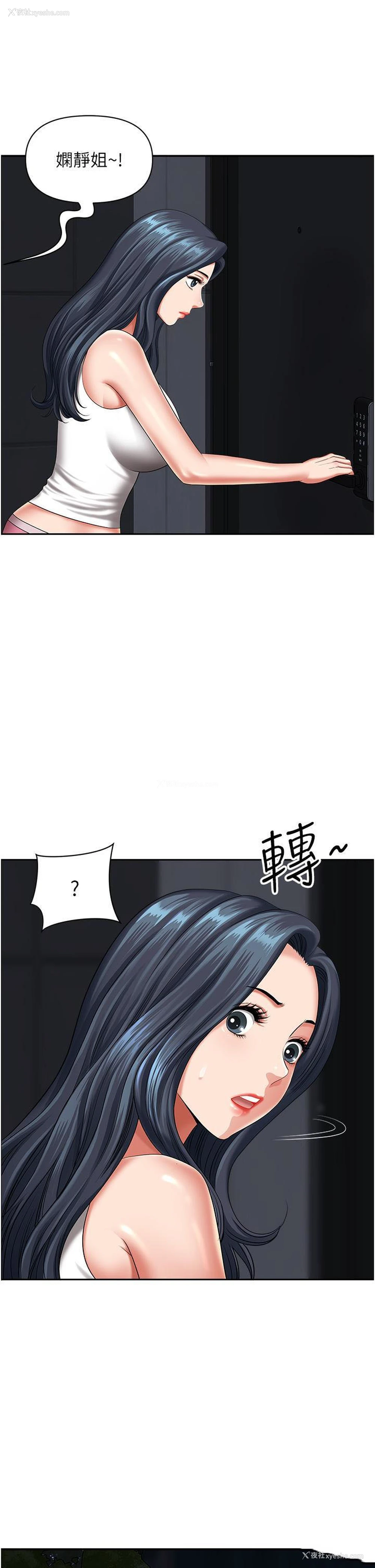 8P - 地方人妻们