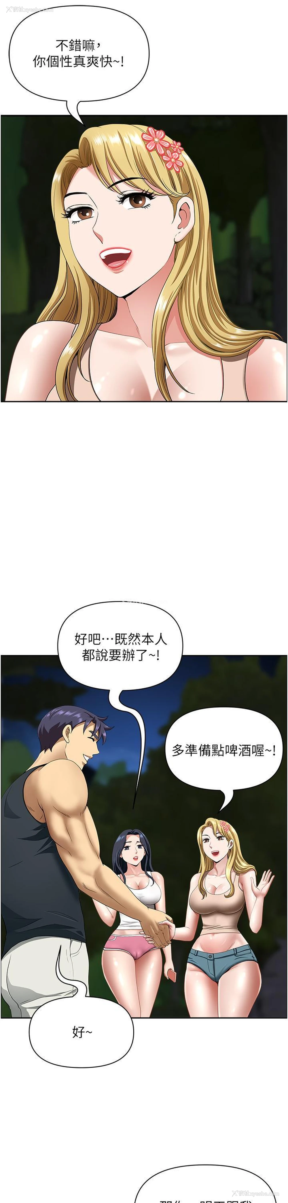 12P - 地方人妻们