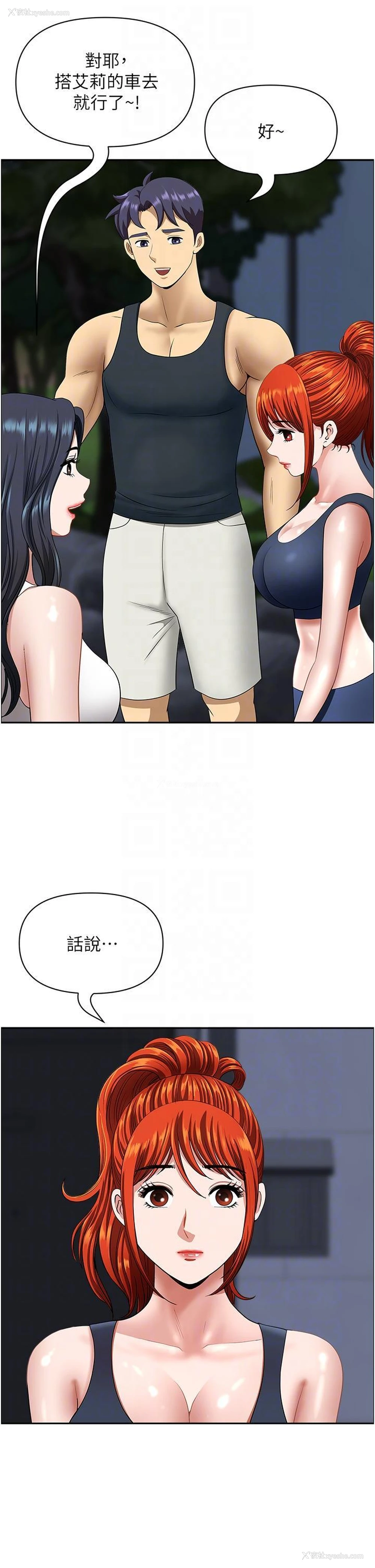 14P - 地方人妻们