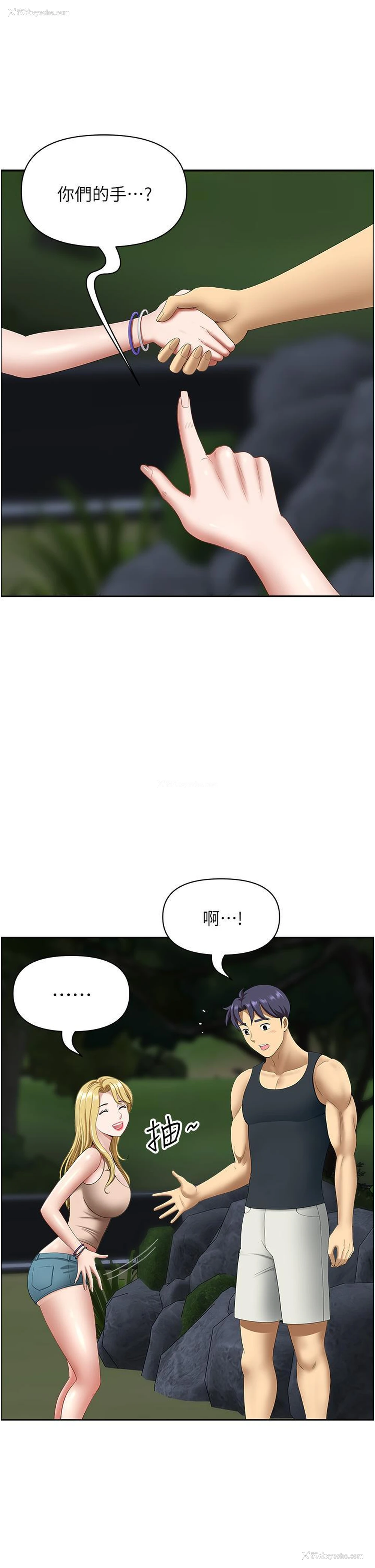 16P - 地方人妻们