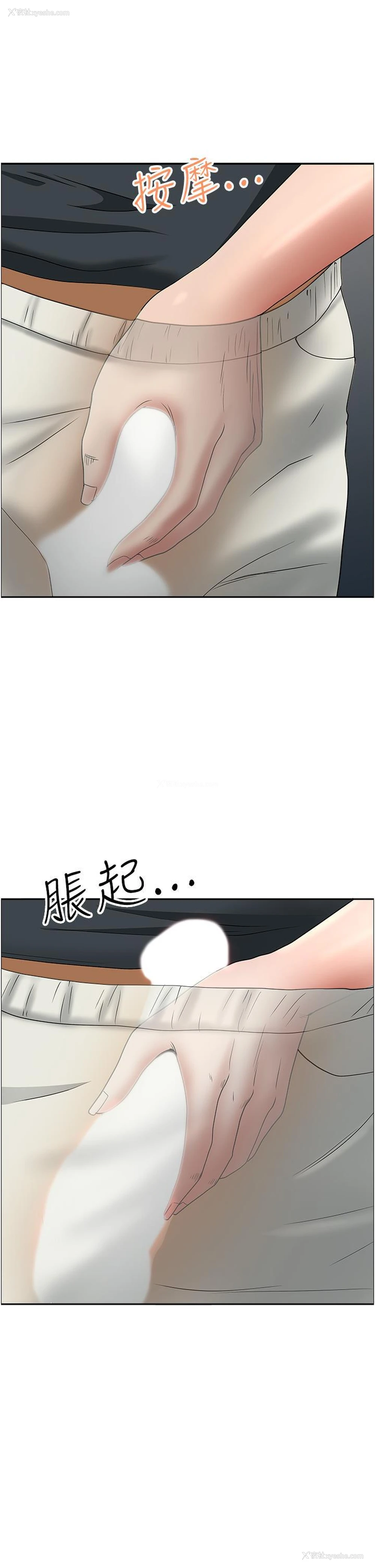 48P - 地方人妻们