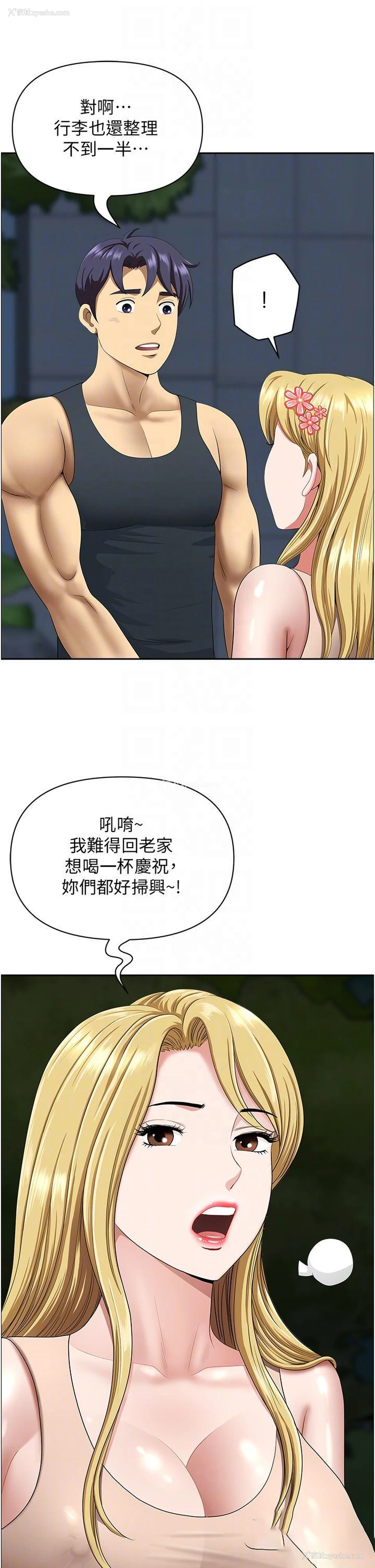 6P - 地方人妻们