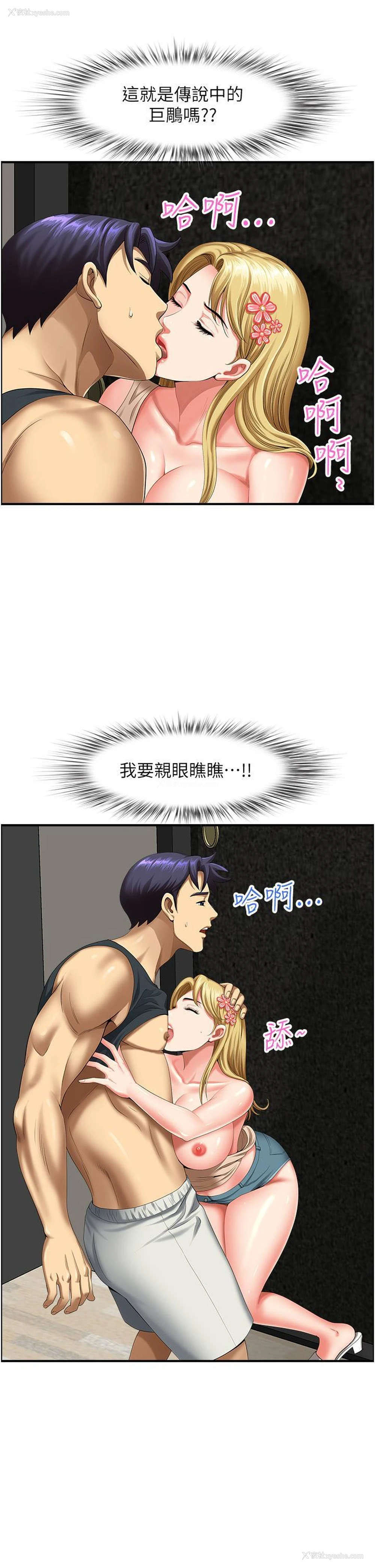 12P - 地方人妻们