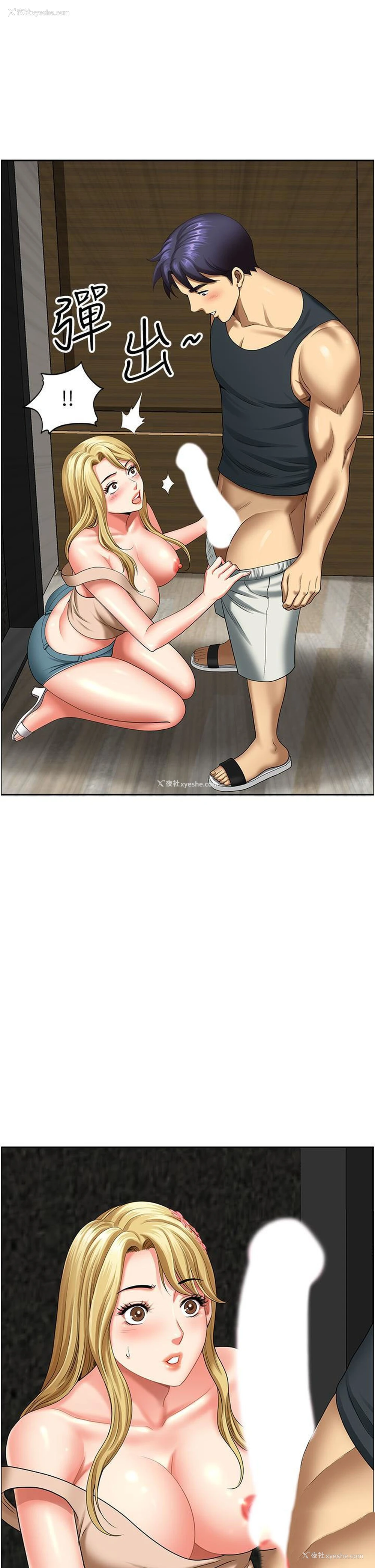 16P - 地方人妻们