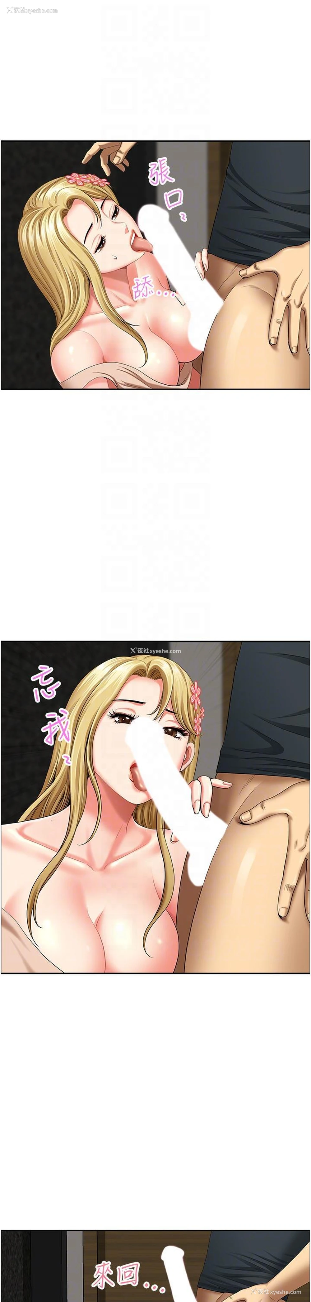 22P - 地方人妻们