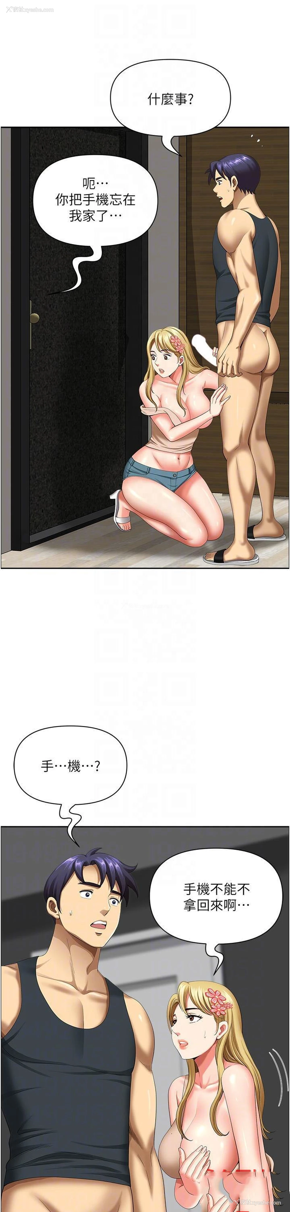34P - 地方人妻们