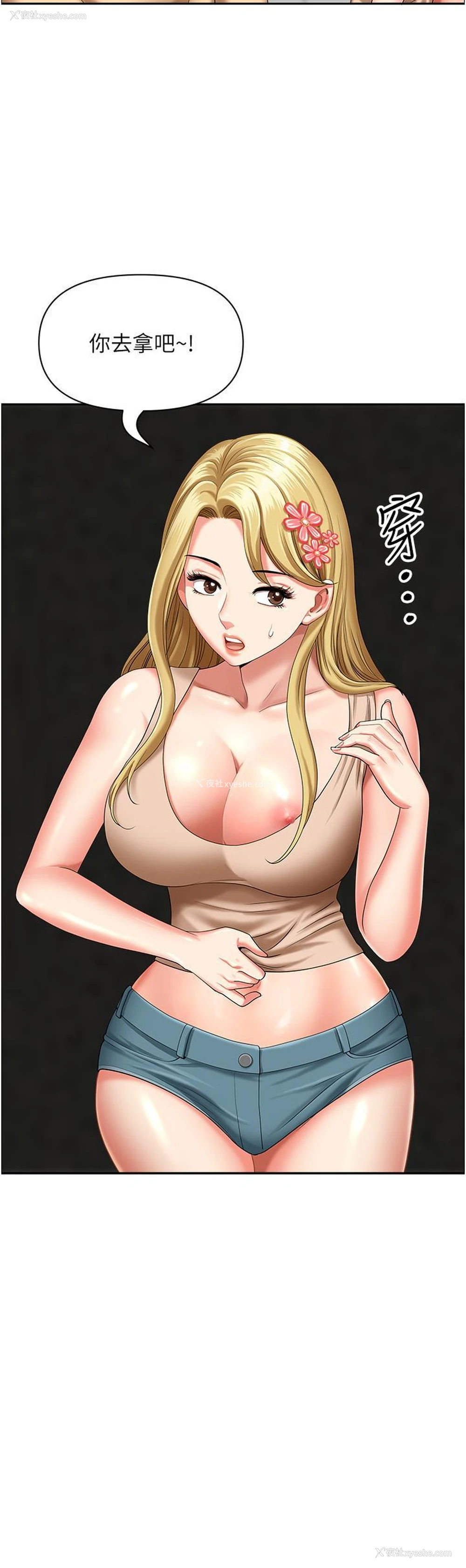 35P - 地方人妻们