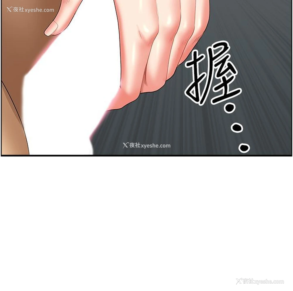 5P - 地方人妻们