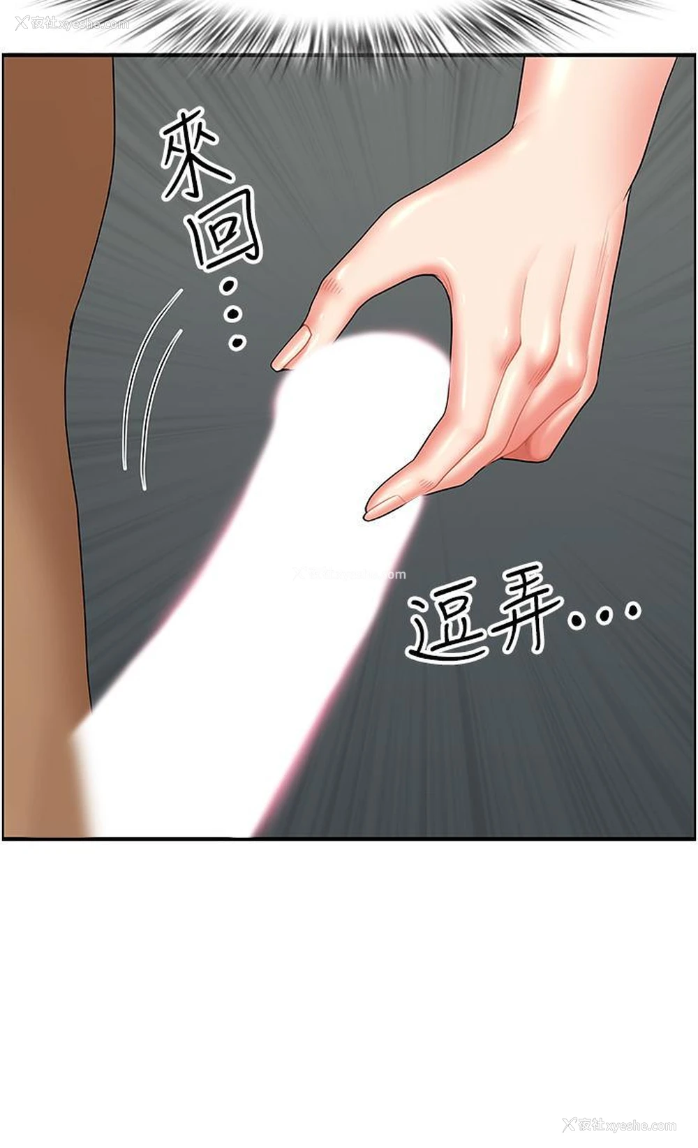 7P - 地方人妻们
