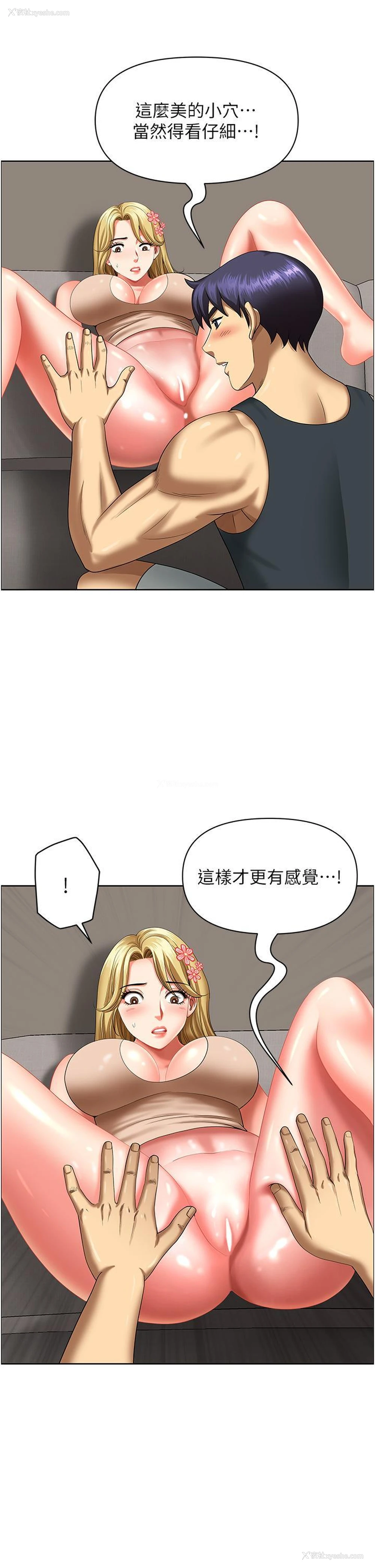 16P - 地方人妻们