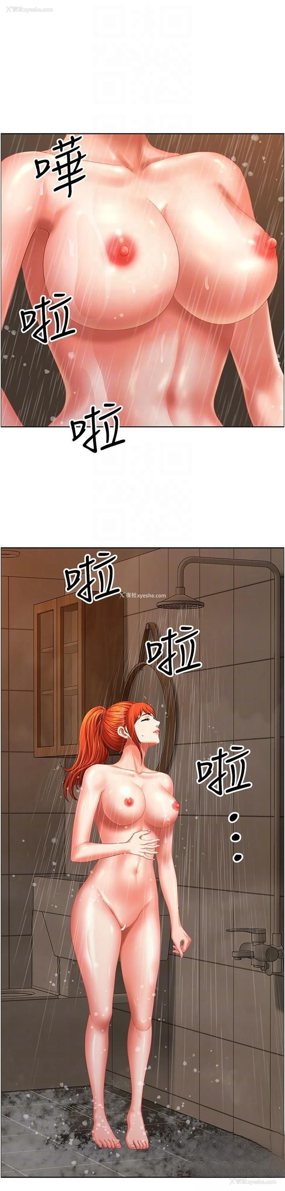 28P - 地方人妻们