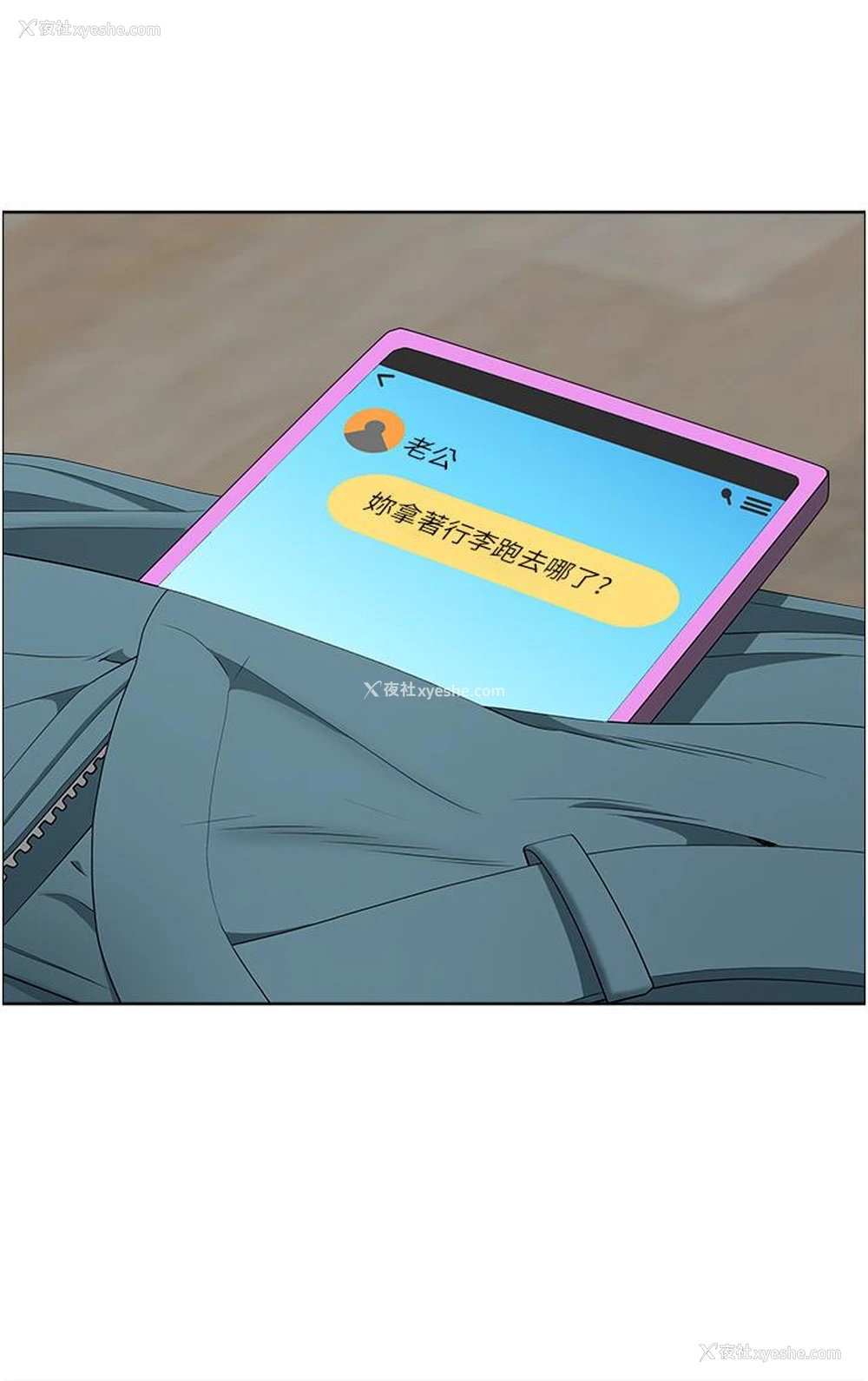 11P - 地方人妻们