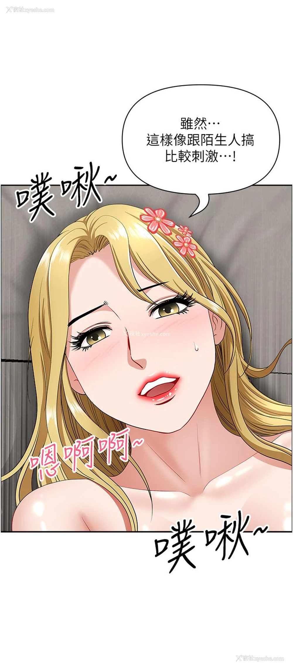 25P - 地方人妻们