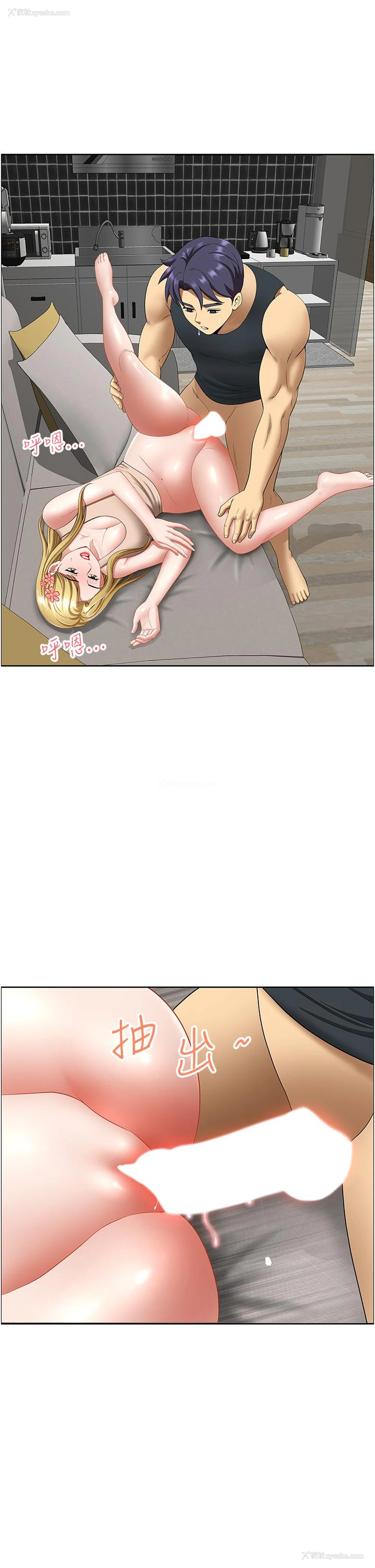 4P - 地方人妻们