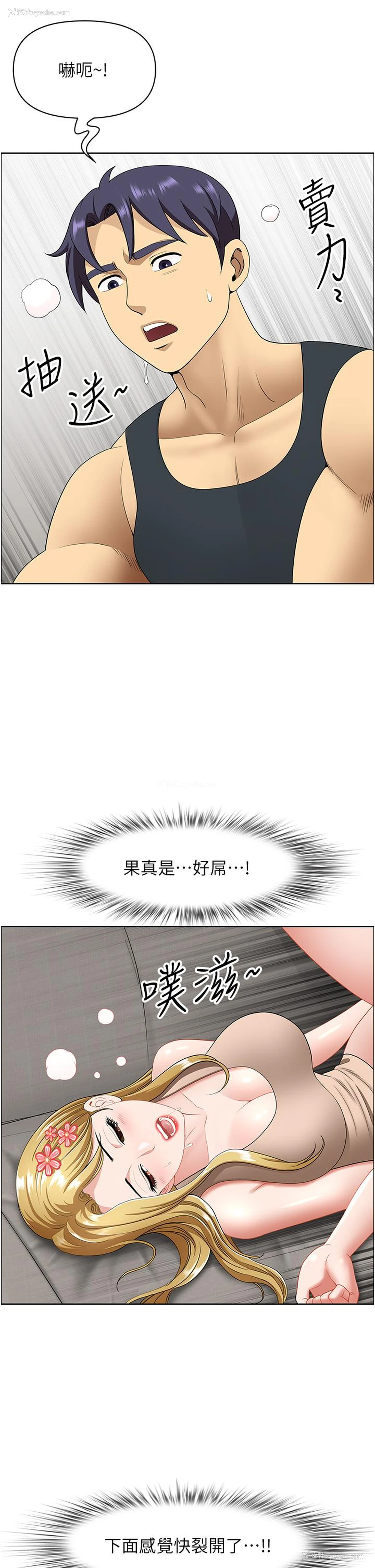 8P - 地方人妻们