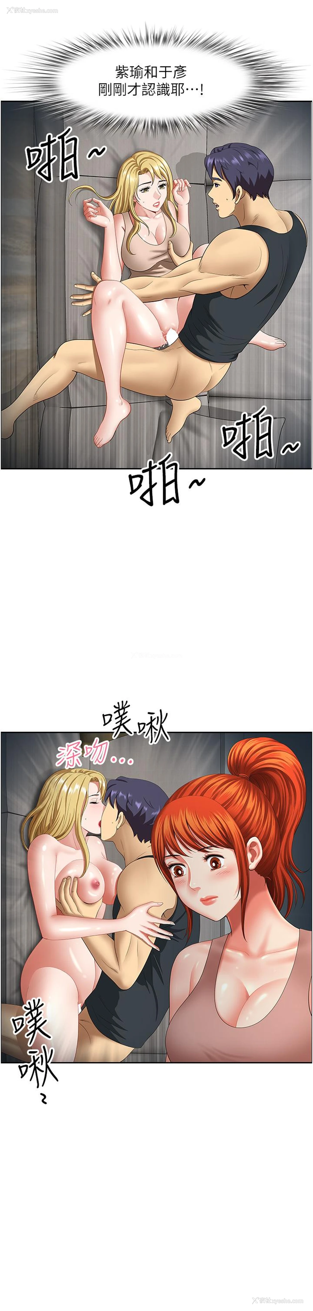 12P - 地方人妻们