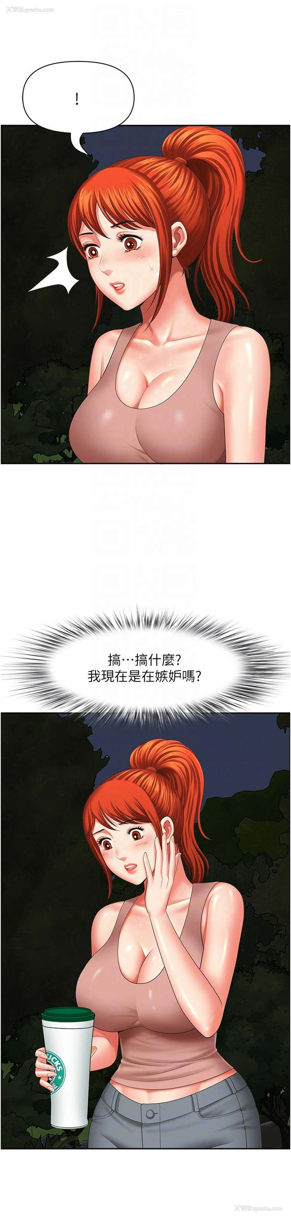 14P - 地方人妻们