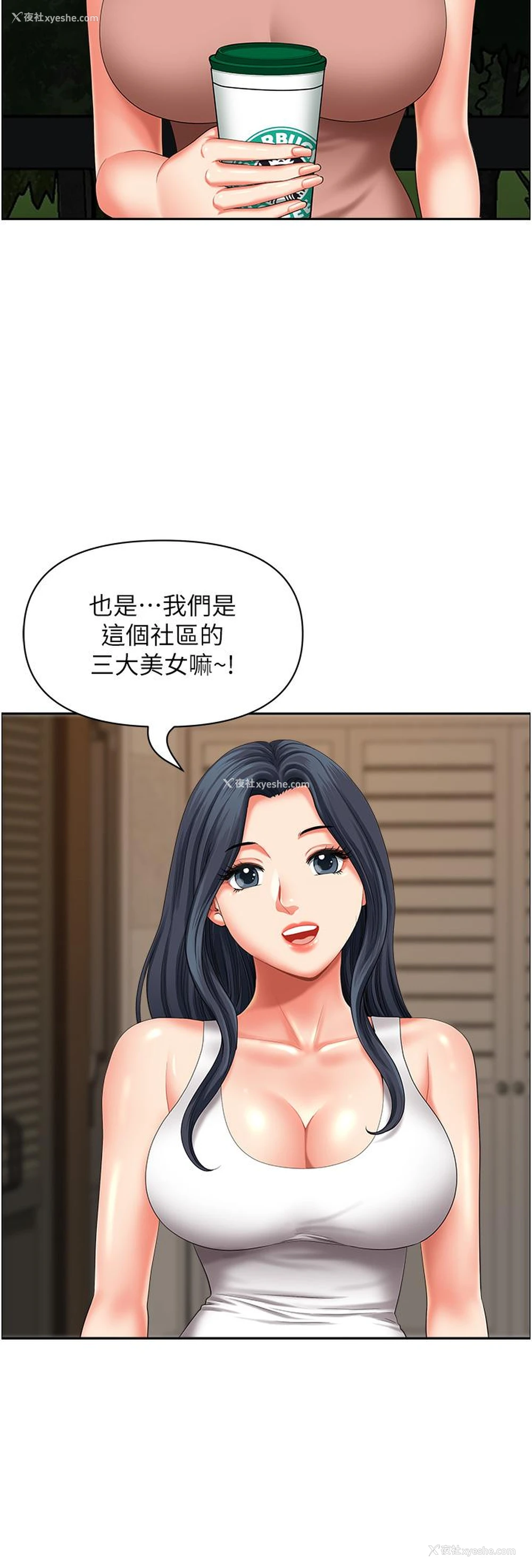 19P - 地方人妻们