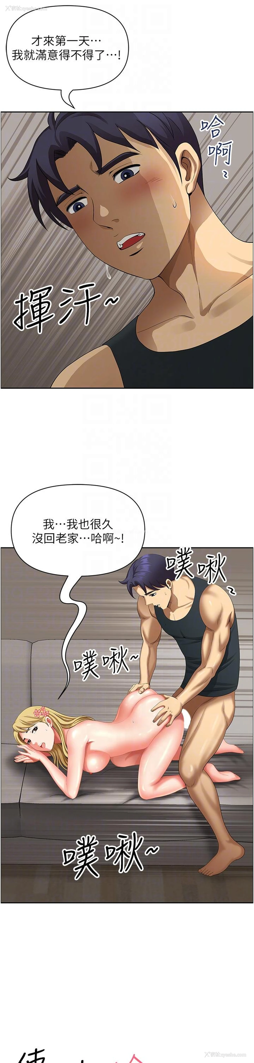 34P - 地方人妻们
