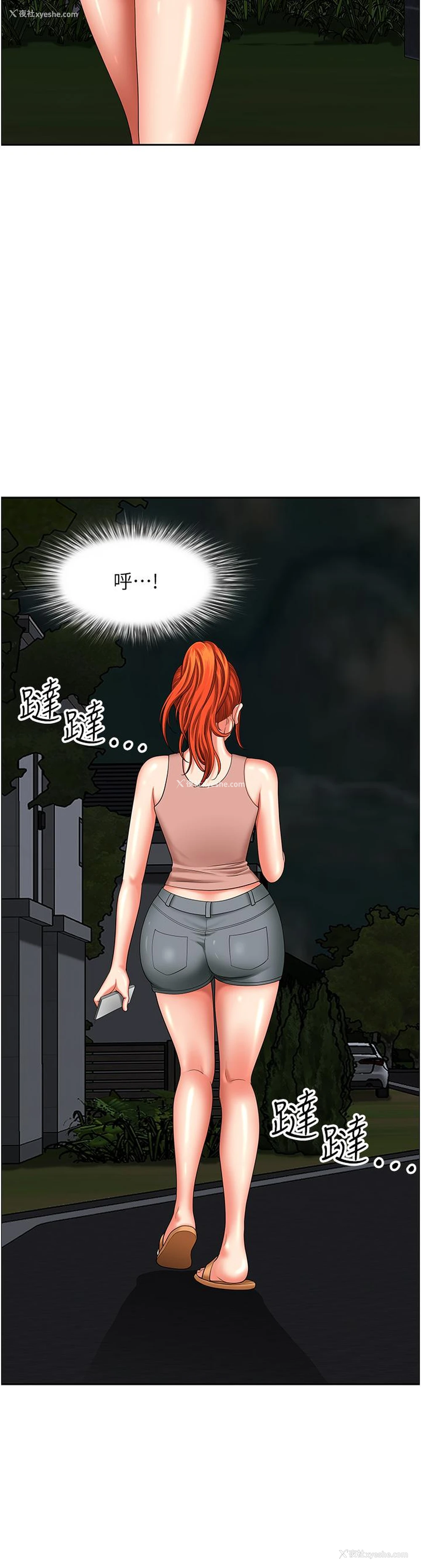 39P - 地方人妻们