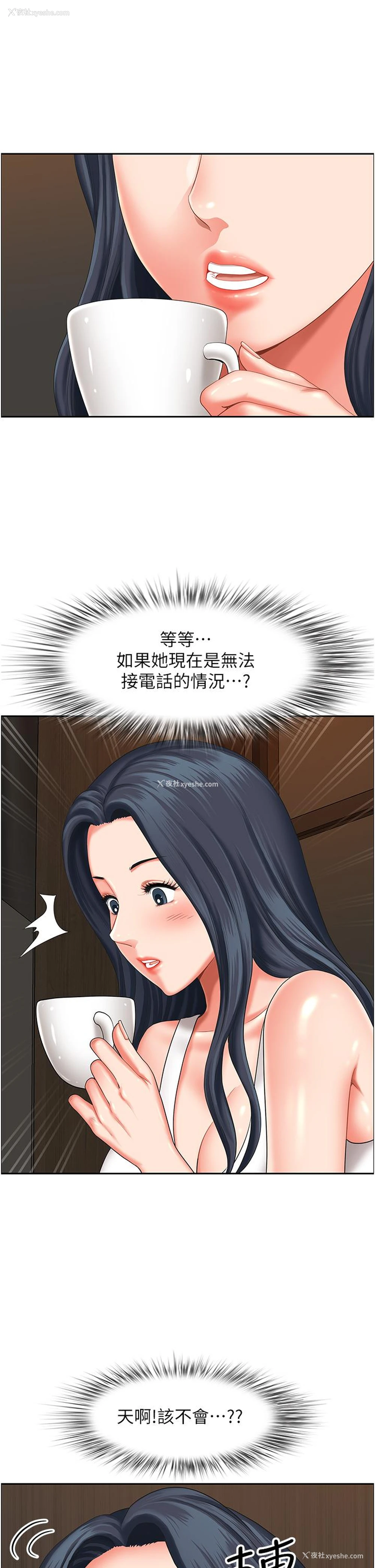 42P - 地方人妻们