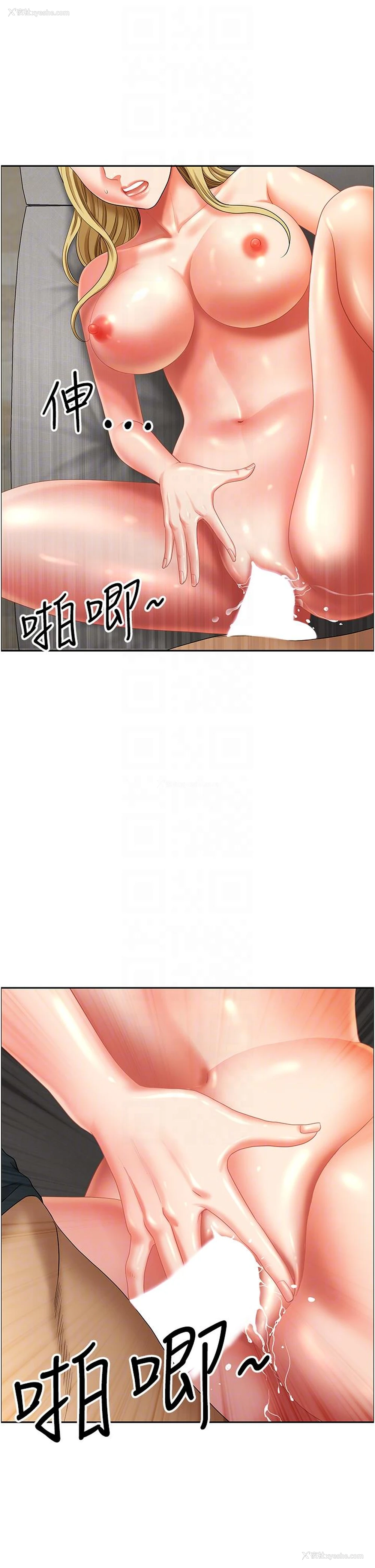 6P - 地方人妻们