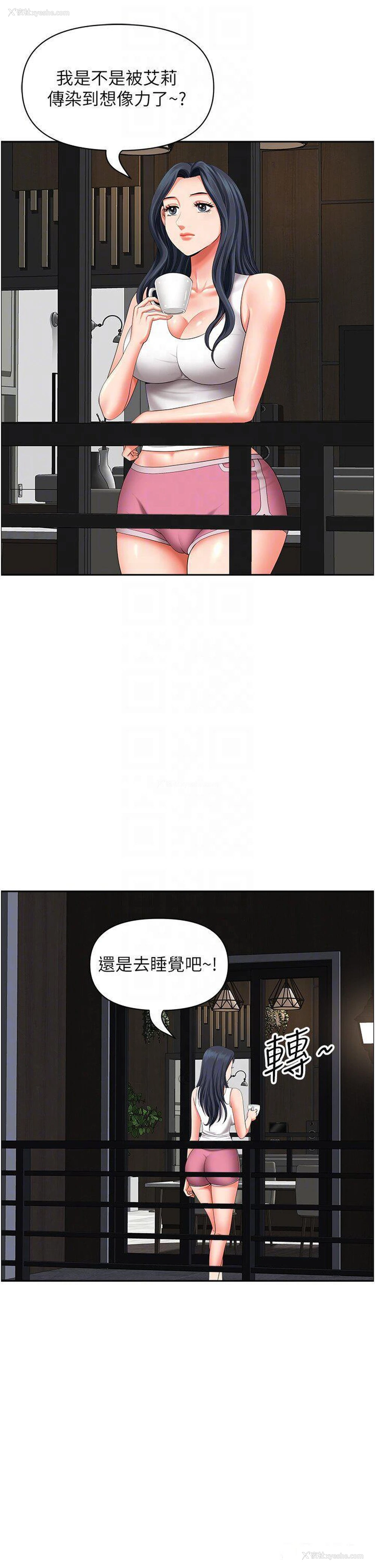 14P - 地方人妻们