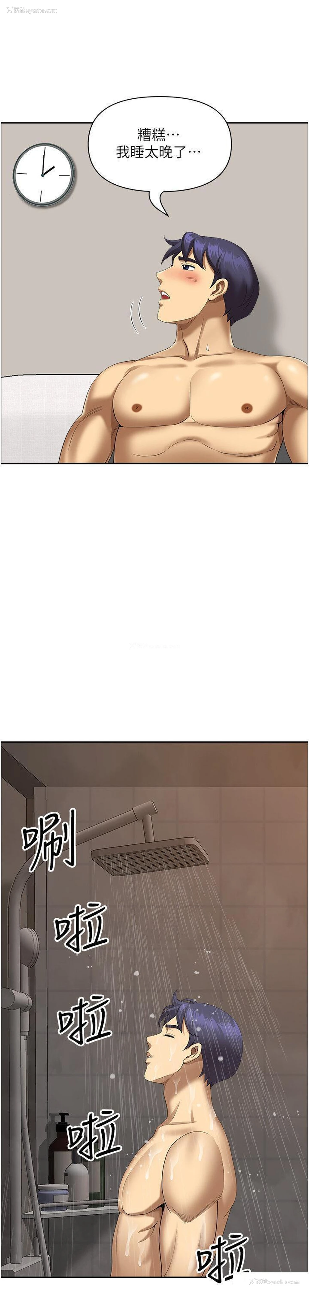 21P - 地方人妻们