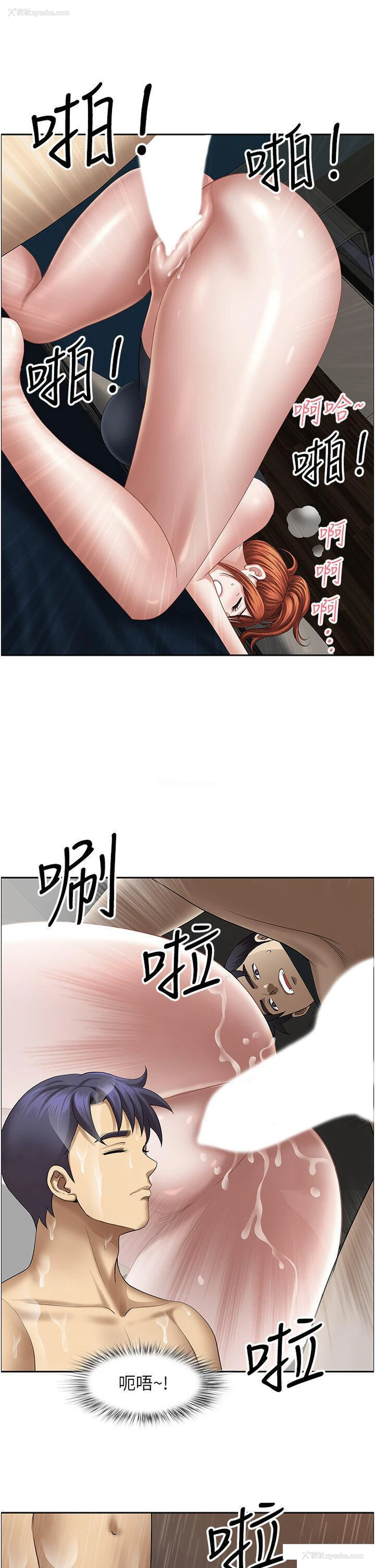 23P - 地方人妻们