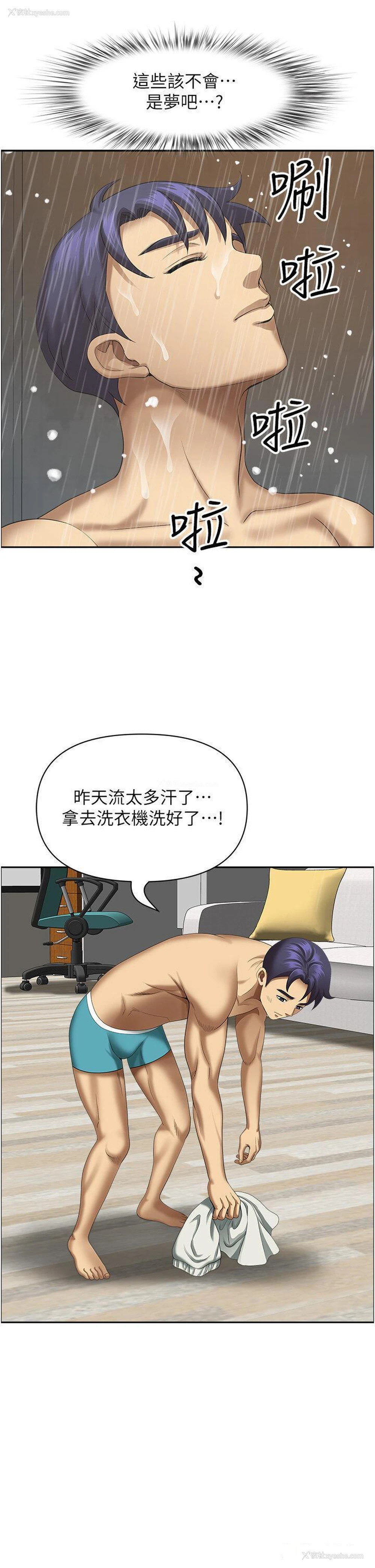 25P - 地方人妻们