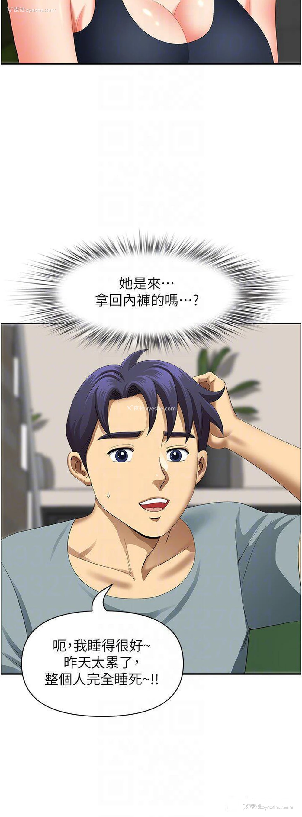 32P - 地方人妻们
