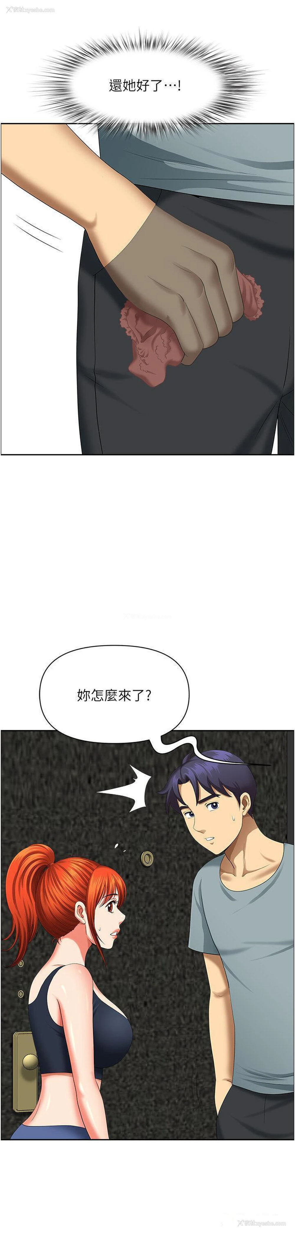 33P - 地方人妻们
