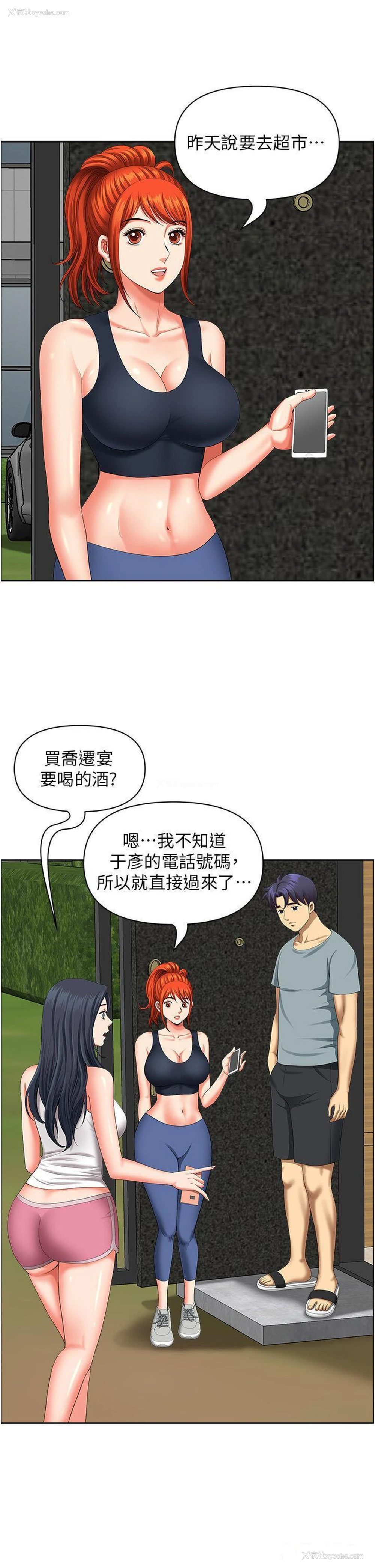 35P - 地方人妻们