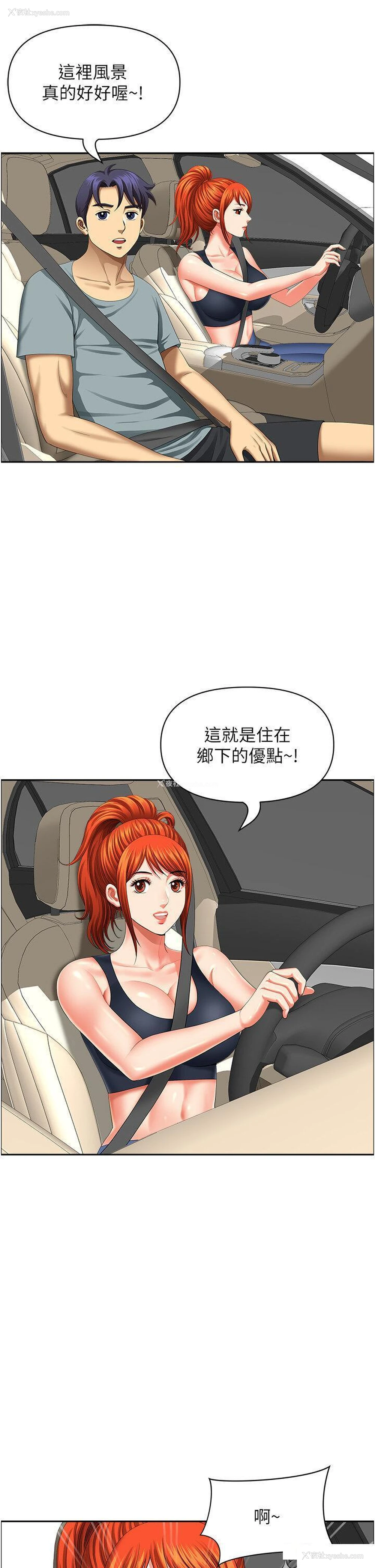 37P - 地方人妻们