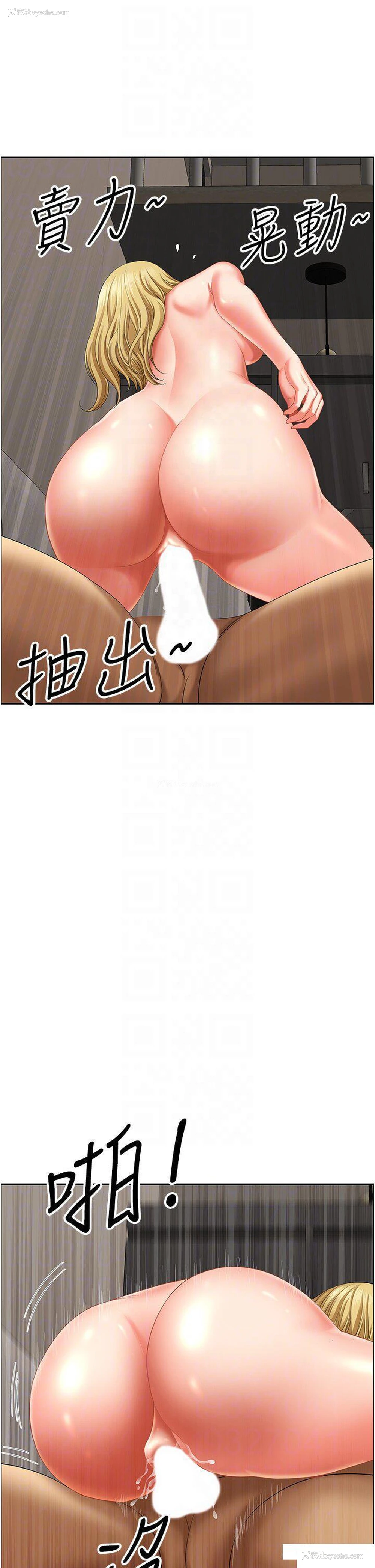 6P - 地方人妻们