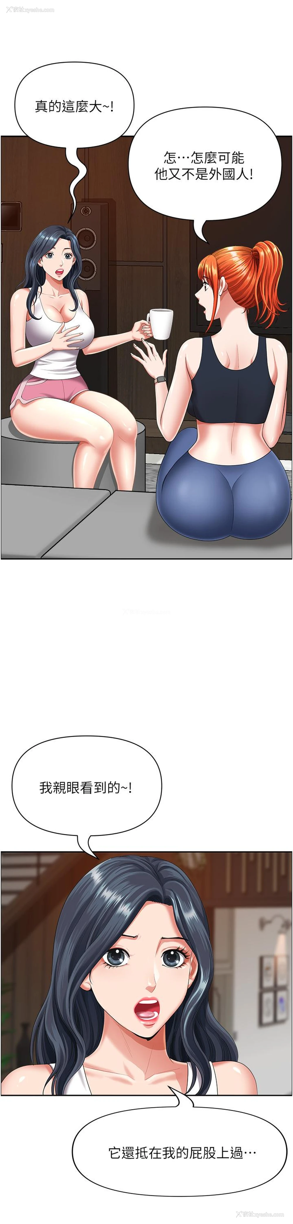 23P - 地方人妻们