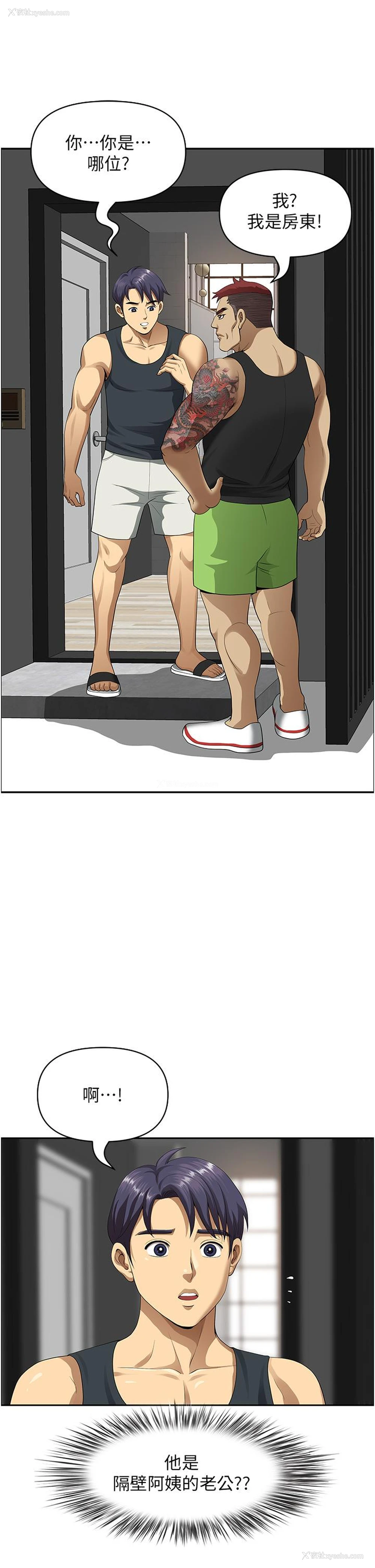 4P - 地方人妻们