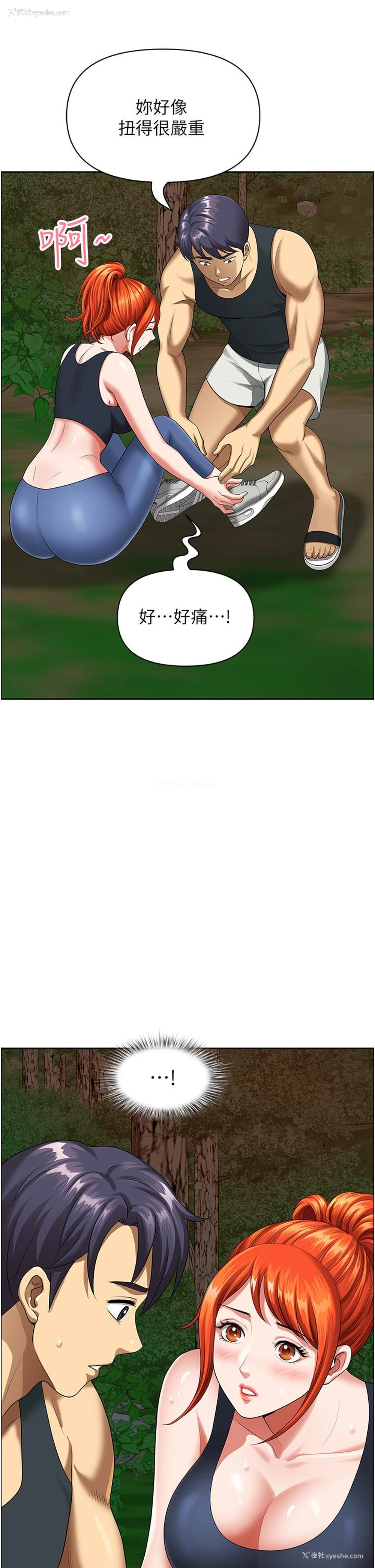 44P - 地方人妻们