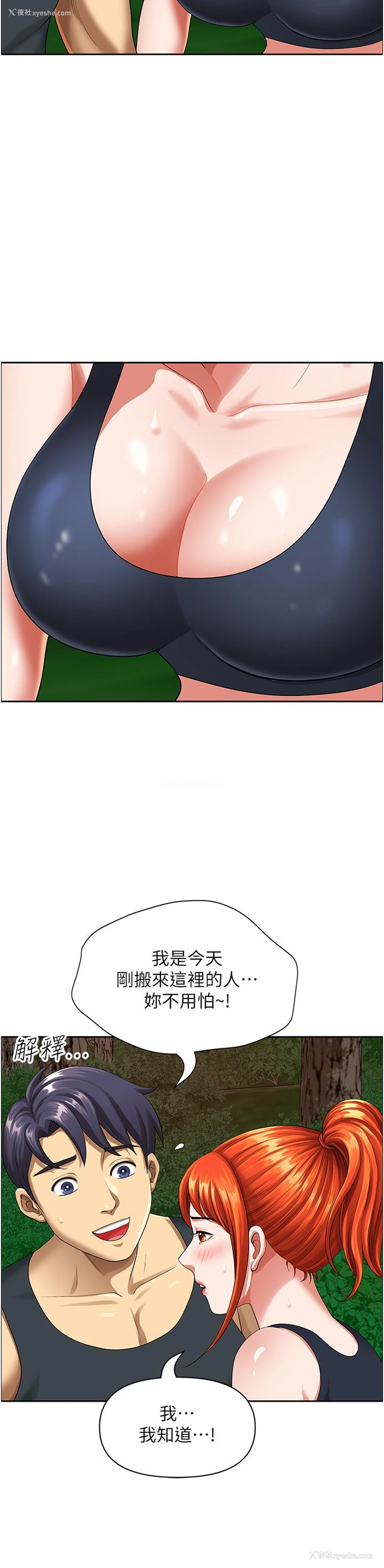 45P - 地方人妻们