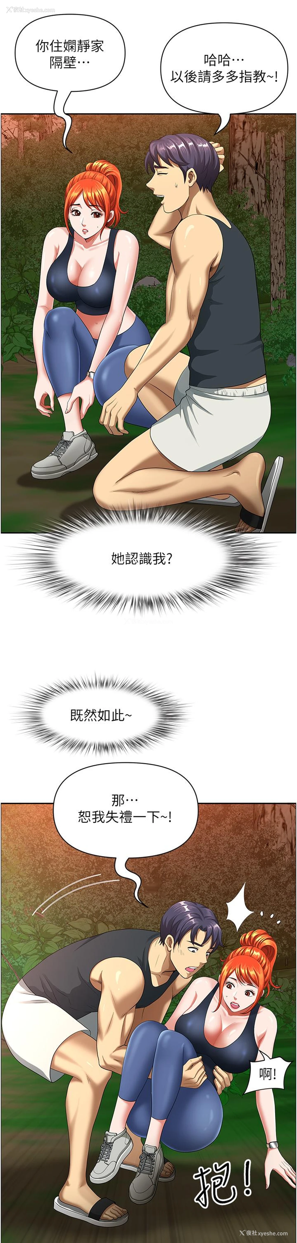46P - 地方人妻们